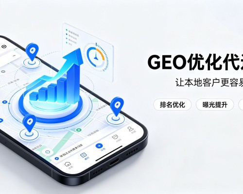 宝山区GEO优化